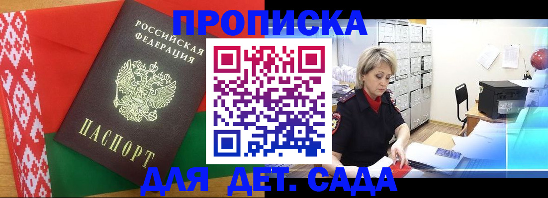 временная регистрация собственник в Арсеньеве