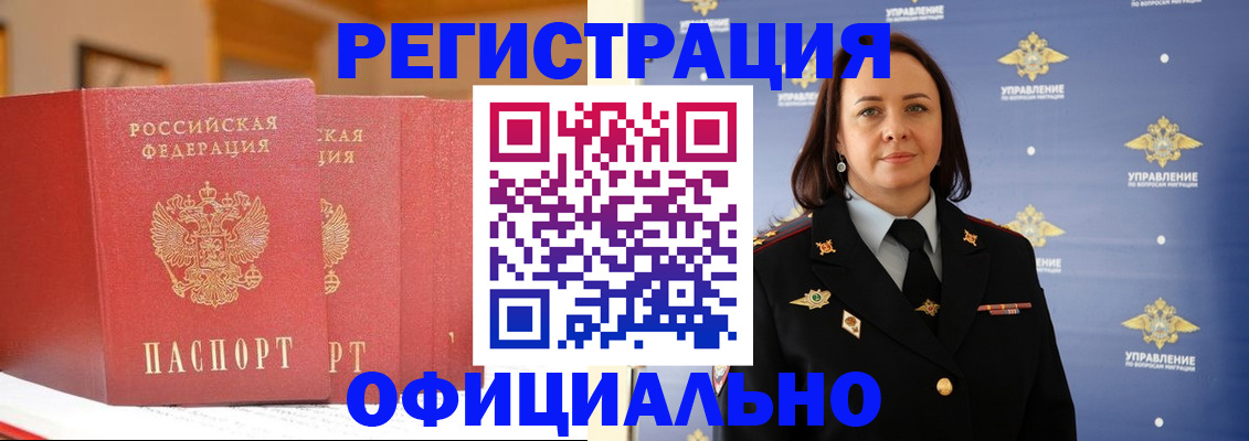 прописка поиск в Арсеньеве