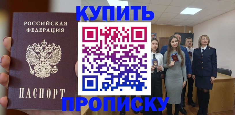 временная регистрация гарантия в Арсеньеве