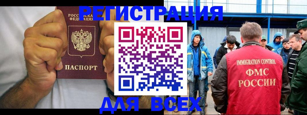 прописка для военкомата в Арсеньеве